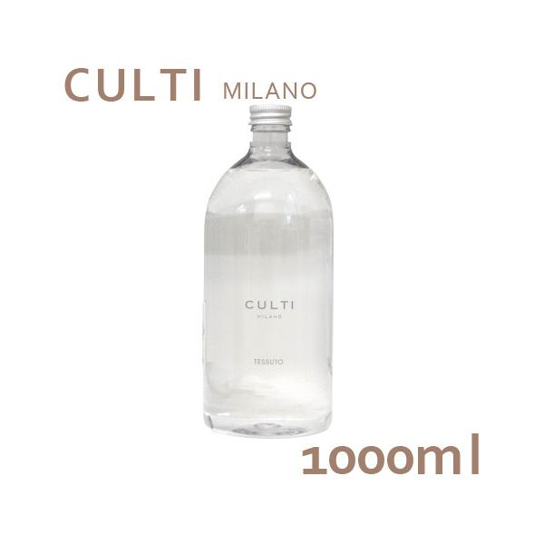 CULTI TESSUTO ディスペンサー　リフィル CULTI TESSUTO ディスペンサー リフィル CULTI クルティ