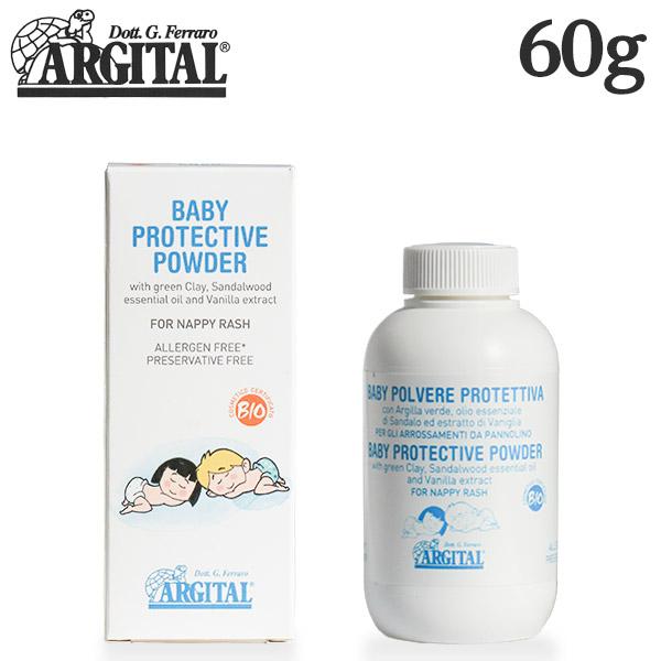 シチリアのグリーンクレイをきっかけに、100％天然由来の厳選された素材と香りの製品を展開する「アルジタル」。購入単位：1個配送種別：在庫品KS5145 アルジタル プロテクト ベビーパウダー 60g ARGITAL 2120 Argital...
