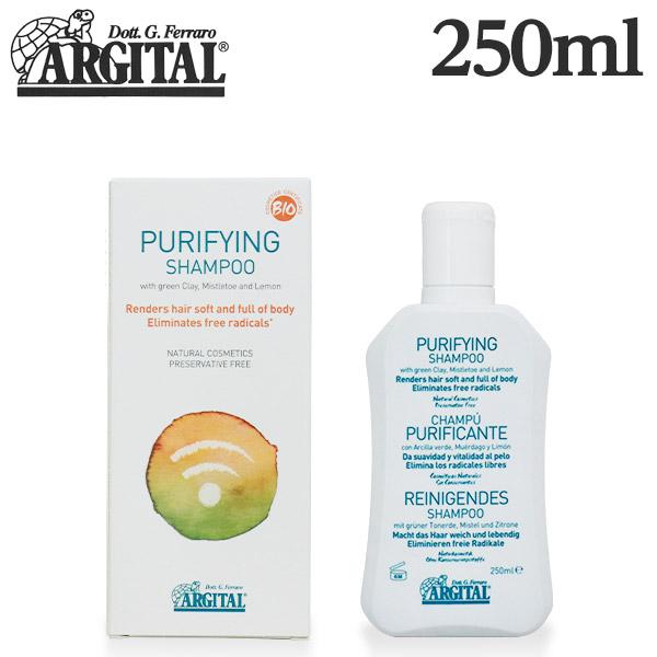 『並行輸入品』アルジタル ピュリファイングシャンプー 250ml / ARGITAL ヘアケア 髪 頭皮ケア グリーンクレイ 髪の毛 マッサージ 頭皮 シャンプー
