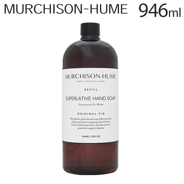 Murchison-Hume（マーチソンヒューム） 『並行輸入品』マーチソン