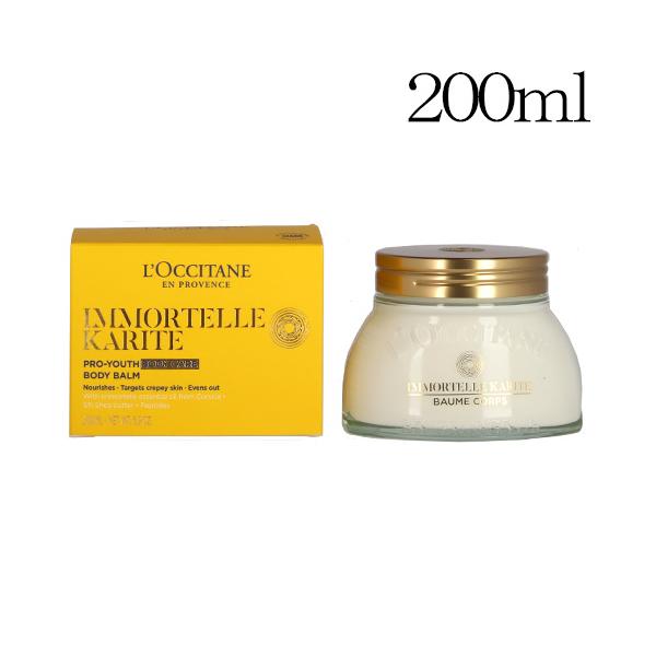 【新品】ロクシタン　シア イモーテル セラムボディクリーム L'OCCITANE（ロクシタン） 『並行輸入品』ロクシタン シア イモーテル