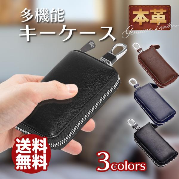 キーケース メンズ 安い みんな探してる人気モノ キーケース メンズ 安い メンズファッション