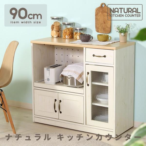 キッチンカウンター幅90cm（ホワイト系）レンジ台 レンジボード（482） キッチンカウンター ホワイト系 レンジ台 レンジボード（482