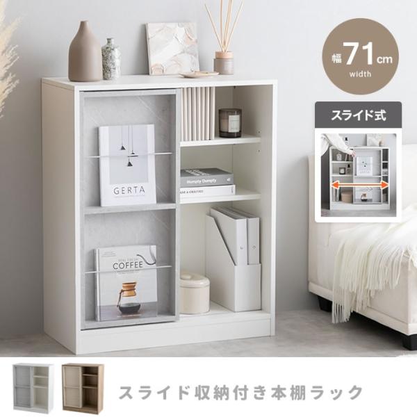 スライド式 単行本書庫 文庫 スリム書棚 奥行34.5cm 大理石柄