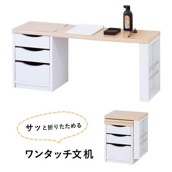 天板を折りたためば幅34cmと場所をとらず、必要なときに広げるだけで机になります。引出しは浅型2杯、深型1杯で両面から使える仕様になっています。引出しの反対側はマガジンラックになっています。大人から子どもまでお使いいただけるシンプルなデザイ...