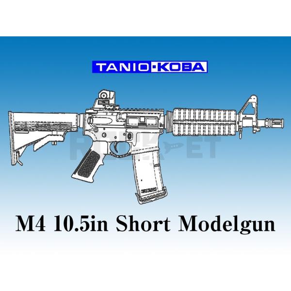 タニオコバ M4 10.5inch ショート モデルガン : koba-m4-10-5inch 