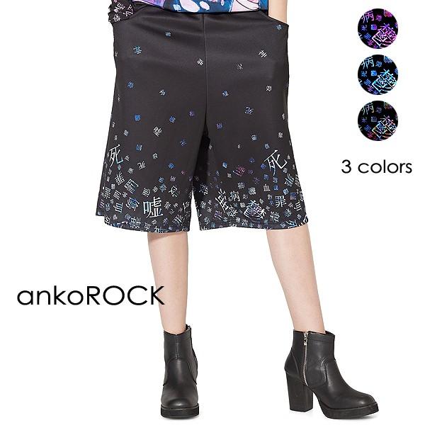 Ankorock アンコロック ボトムス メンズ パンツ レディース ハーフパンツ ユニセックス ショート ひざ下 ビッグシルエット 病みかわいい Arb5107 Ankorock 通販 Yahoo ショッピング