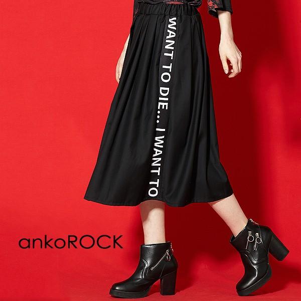 Ankorock アンコロック レディース スカート ロング プリーツ ユニセックス メンズ 服 ブランド ひざ丈 大きいサイズ ロゴ 黒 ブラック Arb6330 Ankorock 通販 Yahoo ショッピング