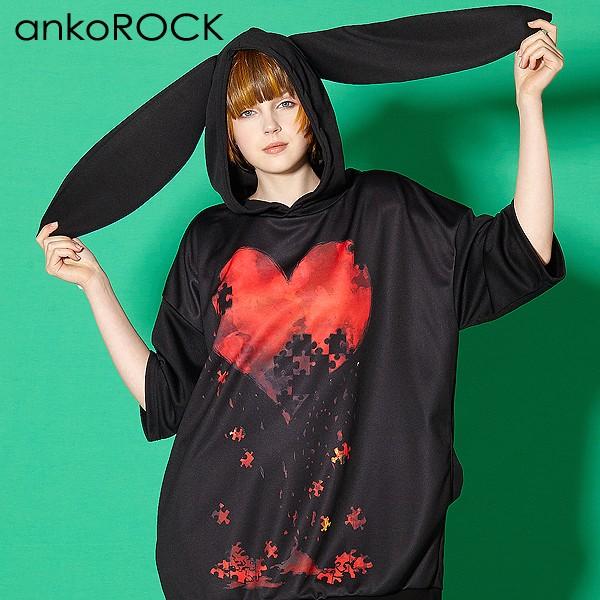 Ankorock アンコロック メンズ うさ耳 パーカー レディース プルオーバー ユニセックス 半袖 ビッグシルエット 黒 ブラック 退廃 ハート Art5622 Ankorock 通販 Yahoo ショッピング