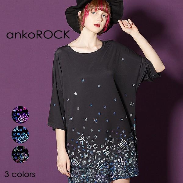 ■新品未使用■ankoROCK ハデスカットソー art8527_1_1.jpg