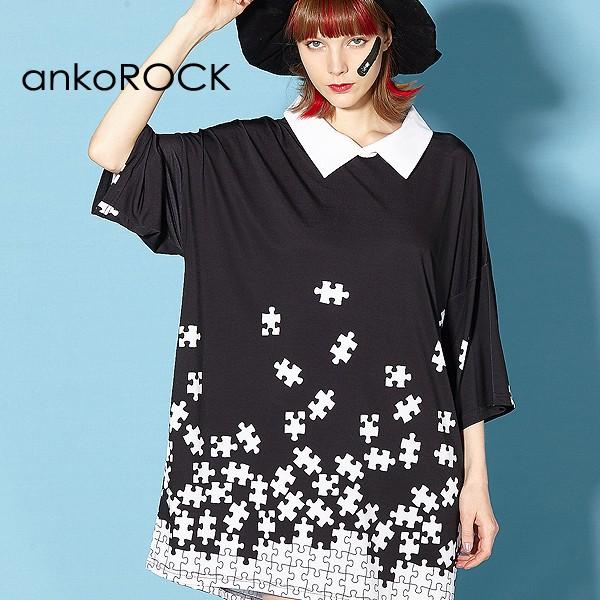 Ankorock アンコロック ビッグ Tシャツ メンズ カットソー レディース ユニセックス 半袖 ビッグシルエット 襟付き バラバラ パズル Art5695 Ankorock 通販 Yahoo ショッピング