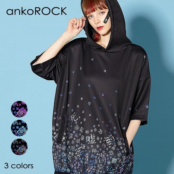 Ankorock アンコロック ビッグ Tシャツ メンズ カットソー レディース ユニセックス 半袖 ビッグシルエット 病みかわいい バラバラ Art5729 Ankorock 通販 Yahoo ショッピング