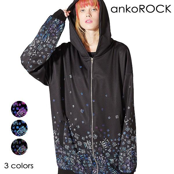 Ankorock アンコロック パーカー メンズ ジップパーカー レディース ユニセックス 文字 プリント ジップアップパーカー ビッグシルエット ピンク 宇宙 Art6210 Ankorock 通販 Yahoo ショッピング