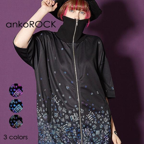 Ankorock アンコロック ジャージ メンズ ボリュームネック レディース ユニセックス 半袖 ビッグシルエット 病みかわいい バラバラ Art6556 Ankorock 通販 Yahoo ショッピング