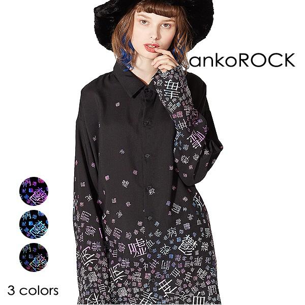 Ankorock アンコロック シャツ メンズ ブラウス レディース ユニセックス 文字 プリント 柄シャツ ビッグシルエット ピンク 宇宙 Art6771 Ankorock 通販 Yahoo ショッピング
