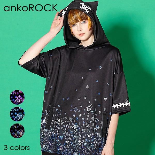 Ankorock アンコロック メンズ 猫耳 パーカー レディース プルオーバー ユニセックス 半袖 ビッグシルエット 病みかわいい バラバラ Art71 Ankorock 通販 Yahoo ショッピング