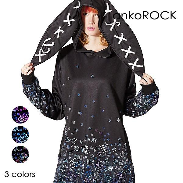 Ankorock アンコロック うさ耳 パーカー メンズ レディース ユニセックス プルオーバー 長袖 ビッグシルエット 病みかわいい Art7485 Ankorock 通販 Yahoo ショッピング