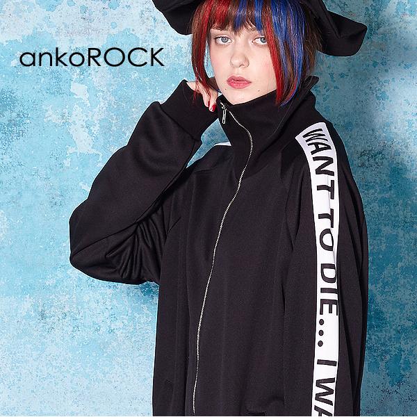 MSSP × ankorock コラボ セットアップ ジャージ ボリュームネックラインジャージ -オーバーサイズ-（ジャージ