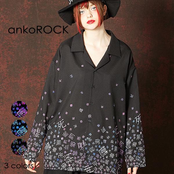 Ankorock アンコロック 開襟シャツ メンズ オープンカラーシャツ レディース ユニセックス 文字 プリント 柄シャツ ビッグシルエット ブラウス 宇宙 ピンク Art7850 Ankorock 通販 Yahoo ショッピング