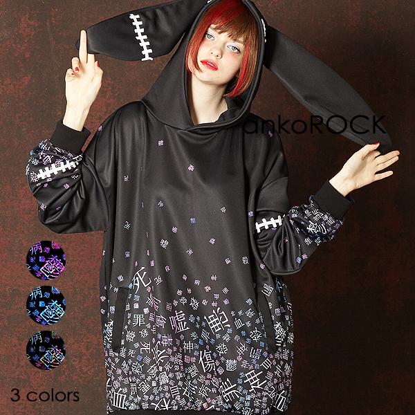 Ankorock アンコロック パーカー メンズ プルオーバー レディース ユニセックス うさ耳 ウサ耳総柄 文字 プリント ビッグシルエット 縫合 宇宙 ピンク Art75 Ankorock 通販 Yahoo ショッピング