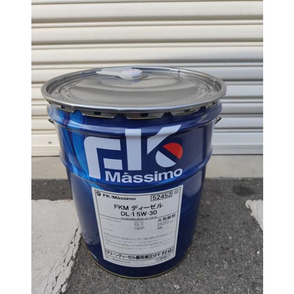 FK Massimo ディーゼル DL-1 5W-30 20L 弊社に在庫あり 国内精製 部分化学合成 FKマッシモ FKMディーゼル DL