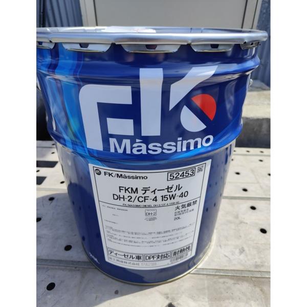FK Massimo ディーゼル DL-1 5W-30 20L 弊社に在庫ありFKマッシモ 鉱物油 DH-2/CF-4 15W-40 20L クリーン