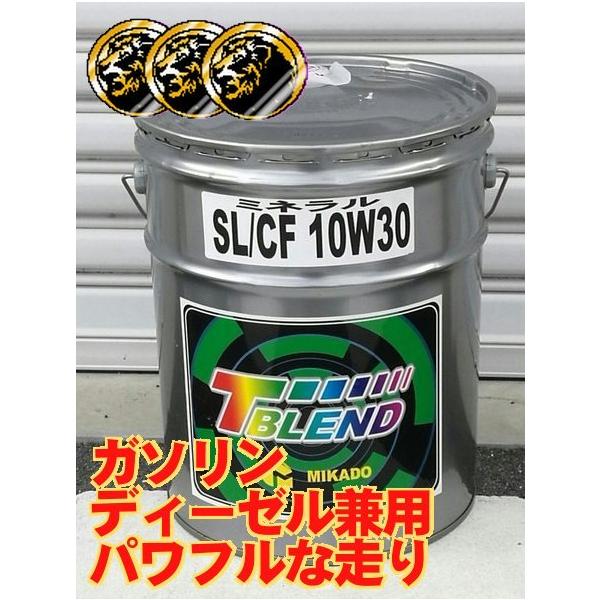 ミカド Sl Cf 10w 30 20l パッキン ガスケットに優しい 国産オイル ミネラル 鉱物 在庫あり ガソリン ディーゼル兼 モンキーカブ L型 旧車 Mikado 10w30mineral Rock Up 通販 Yahoo ショッピング