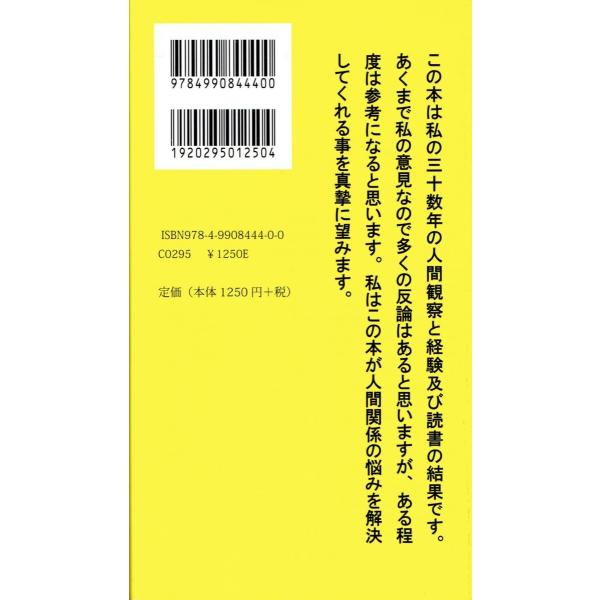 人格を磨くすすめ 人間関係改善 Buyee Buyee Japanese Proxy Service Buy From Japan Bot Online