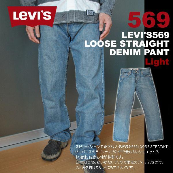 Levi S リーバイス 569 0601 Loose Straight Jean ライト デニムパンツ Rm 00 Rock Mountain 通販 Yahoo ショッピング