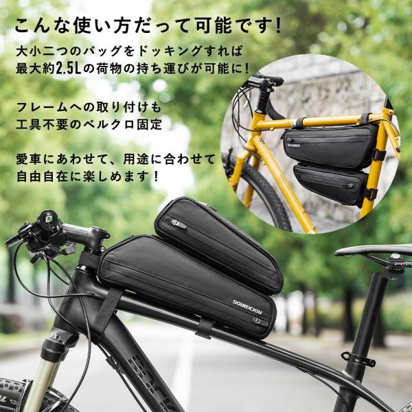 サドルバッグ 自転車 フレーム トップチューブ 大容量 防水 スリム ロング 組み合わせ 単体使用 ロングライド ロックブロス  :DF-043:ROCKBROS 通販 