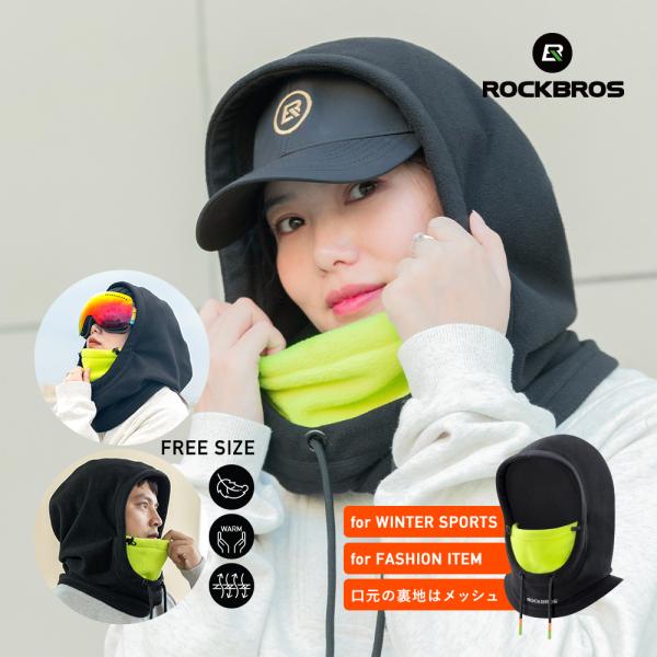 ・パーカーのフードが独立したような形状をしたフードウォーマーは、頭全体や首元・口元も温めてくれる防寒対策におすすめのアイテム！・ストリート感漂うデザインは男性にも女性にも使いやすく、スノボやスキーシーンだけでなく、街中使いや日常にも取り入れ...