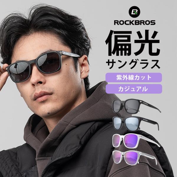 ・偏光レンズでまぶしさをカットし、いつでもクリアな視界に・UV400機能で目にやさしく、紫外線をしっかりブロック・割れにくいTACレンズ採用で落としても安心、安全性◎・わずか25gの超軽量！長時間かけても耳が痛くなりにくい・雨や汗にも強い防...