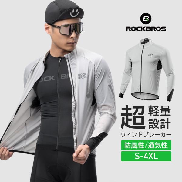  ウインドブレーカー、サイクルジャージ ROCKBROS サイクルジャージ ウインドブレーカー メンズ