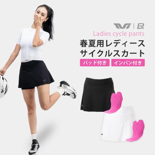 ショートスカート スポーツウェア サイクリングスカート 衝撃吸収パッド付き スカート インナーパンツ付き インパン フレア 可愛い テニス スポーツ ROCKBROS