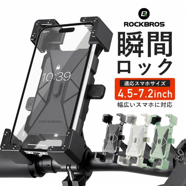 ・スマホを置くだけ！ワンタッチで瞬間ロック＆リリース・iPhone・Androidも！4.5〜7.2インチの幅広い機種に対応・高強度スプリング＋シリコンパッドで全方位しっかり固定・段差・悪路・急ブレーキでもズレにくく安心！・工具不要！360...