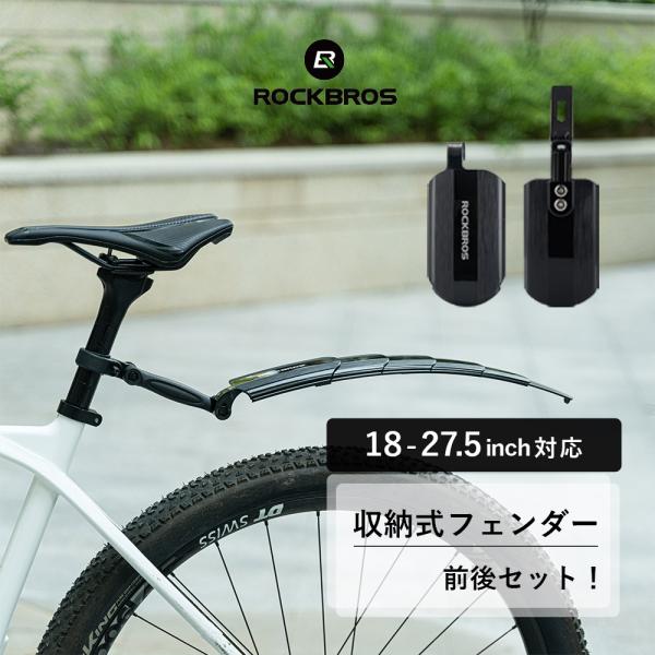 rockbros_df-28210002001