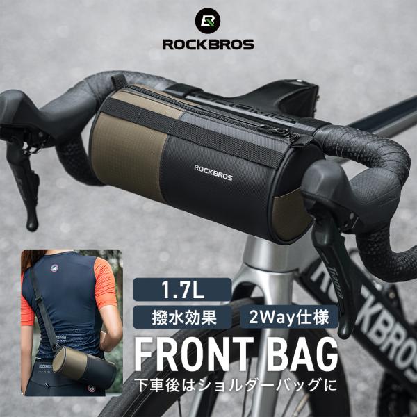 【装着簡単＆持ち運びスマート】・円筒型でハンドルにしっかり固定！・1.7Lの収納力＆両サイドにミニポケット・型崩れしにくく、軽量＆耐久設計・反射ロゴ＋ループで夜間も安心・ショルダーベルト付きで2WAY仕様・クロスバイク・ミニベロなど幅広く対...
