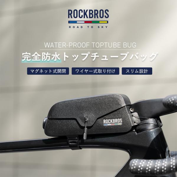 ロックブロス リアキャリアバッグ トップチューブバッグ セット 美品 Amazon | ROCKBROS(ロックブロス)トップチューブバッグ 自転車