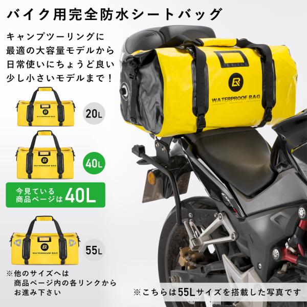 バイク シートバッグ 40L ア オートバイ オートバイ用 キャリアバッグ ショルダーストラップ付き ダッフル ツーリングシートバッグ バイク用  バッグ 多機能 滑り止め 装着簡単 軽量 防水 日本最大のブランド 40L