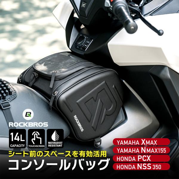 ・大型スクーター【フロントフロアスペース】をスマートに活用！・収納が限られがちな車体に、ぴったりフィットするフロントバッグです。・おにぎり型の設計で安定感があり、ニーグリップのサポートにも最適。・スマホやチケットが入るクリアポケット付きで、...