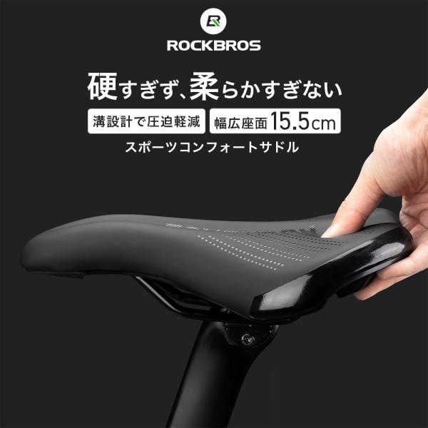 【硬すぎず柔らかすぎない“ちょうどいい”クッションサドル】・長時間ライドでもお尻が痛くなりにくい快適設計・摩耗・変形に強いPUレザー＋滑り止め加工でズレを防止・高密度スポンジが振動を吸収し、安定した座り心地・通気性に優れたセンター溝で蒸れを...