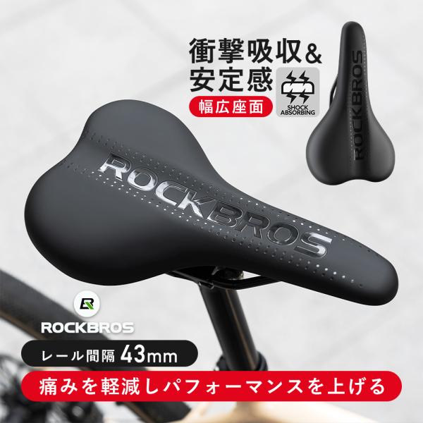 ・「痛みを我慢する時間」から「走る楽しさを実感する時間」へ・もっちりフォーム×ゲルパッドのWサポートで長時間でも快適に・ウェーブ形状&amp;フラットシートで安定したポジションをキープしやすく・幅広座面には高密度フォームを使用し、柔らかすぎ...