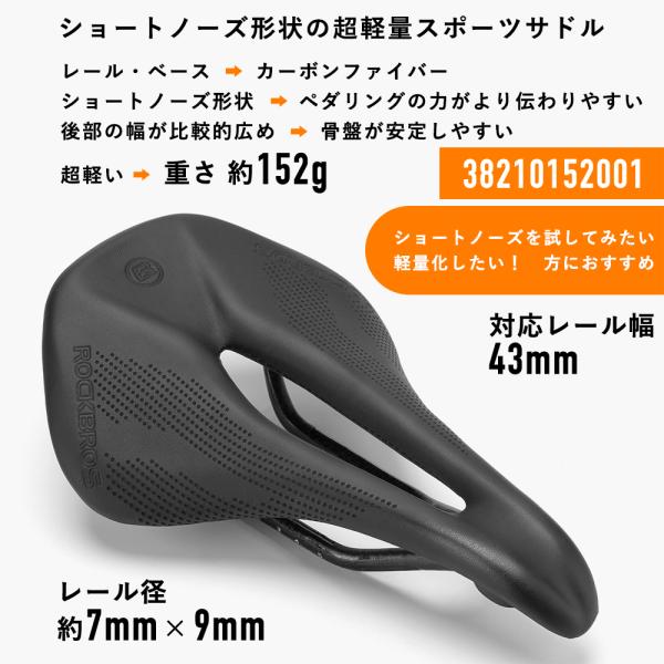サドル 自転車 交換 ショートノーズ カーボンファイバーレール ベース 超軽量 Df Rockbros 通販 Yahoo ショッピング
