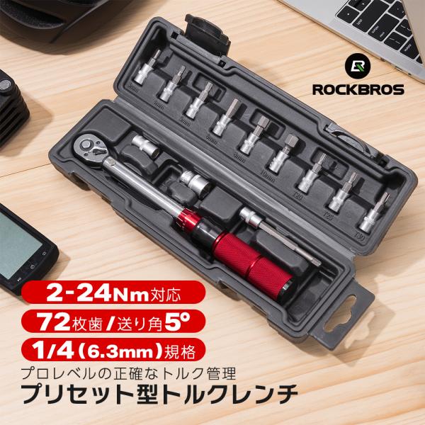 「プロ級精度を、手軽に。」・72歯ラチェット機構で送り角わずか5°、狭い場所でもスムーズ作業・±3％の高精度設計、締めすぎや緩みを防止・2〜24Nmの幅広いトルク範囲、自転車からバイクまで対応・「カチッ」と音で設定値を知らせるプリセット型・...