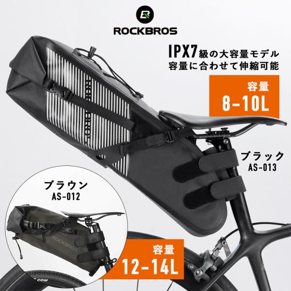 ROCKBROS サドルバッグ 自転車 大容量 防水 ロードバイク ROCKBROS サドルバッグ 自転車 大容量 防水 ロードバイク