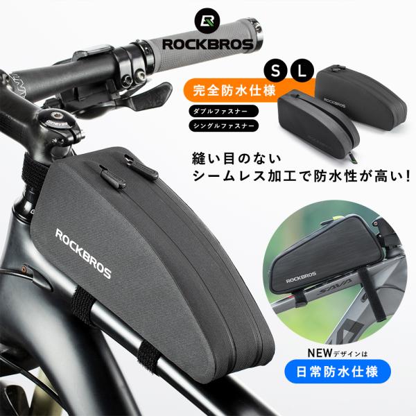 新品 ROCKBROS フレームバッグ 自転車 防水 グリーン 多機能収納バッグ 楽天市場】【9/11限定3%OFFクーポン配布中】【送料無料】防水