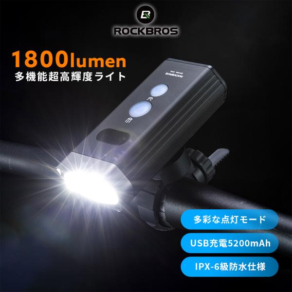 rockbros_df-br1800