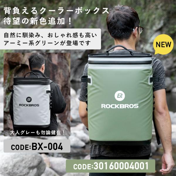 クーラーボックス 保冷バッグ リュッククーラー 背負える 20L 48時間 4