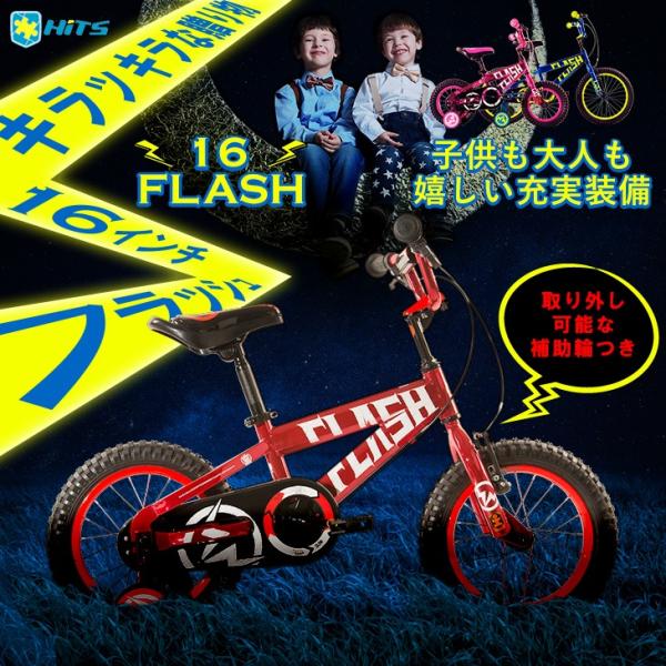 子供用 自転車 16インチ 補助輪付き ハンドブレーキ 誕生日プレゼント 4歳 5歳 6歳 7歳 8歳 9歳 Buyee Buyee 日本の通販商品 オークションの代理入札 代理購入