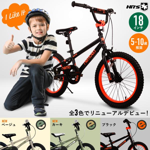 子供用 自転車 18インチ キッズ ジュニア 小学生 サイドスタンド クリスマス 誕生日 プレゼント...